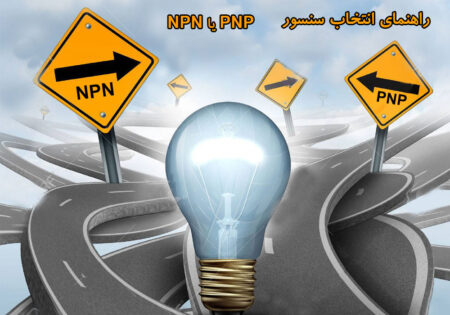 pnp-or-npn