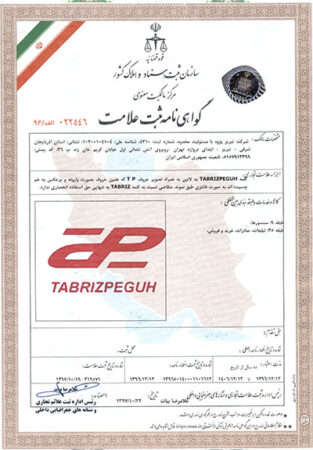 گواهی ثبت علامت