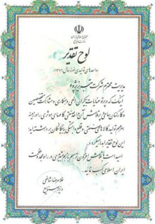 واحد تولیدی نمونه