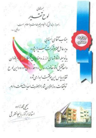واحد نمونه تحقیق و توسعه