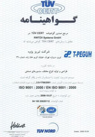 گواهی TUV