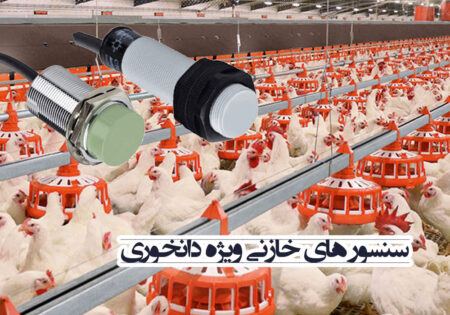 سنسور خازنی دانخوری