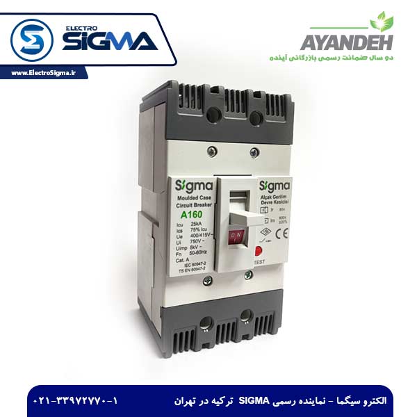 sigma mccb 3a160